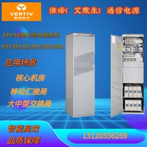 Vibe Emerson EPC48120 EPC48120 EPC48300 EPC48200 EPC48600 EPC48600 outdoor combined power supply