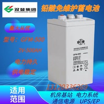 Double Den Storage Battery 2V500AH GFM-500 Lead-acid Free maintenance UPS DC Screen Emergency Device Private