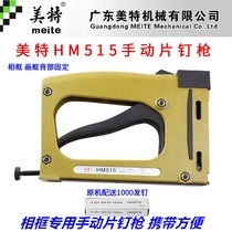 Factory price direct sales HM515 sheet Nail Gun Melon photo frame Gas nail gun limited-time snatched and shipped by lightning
