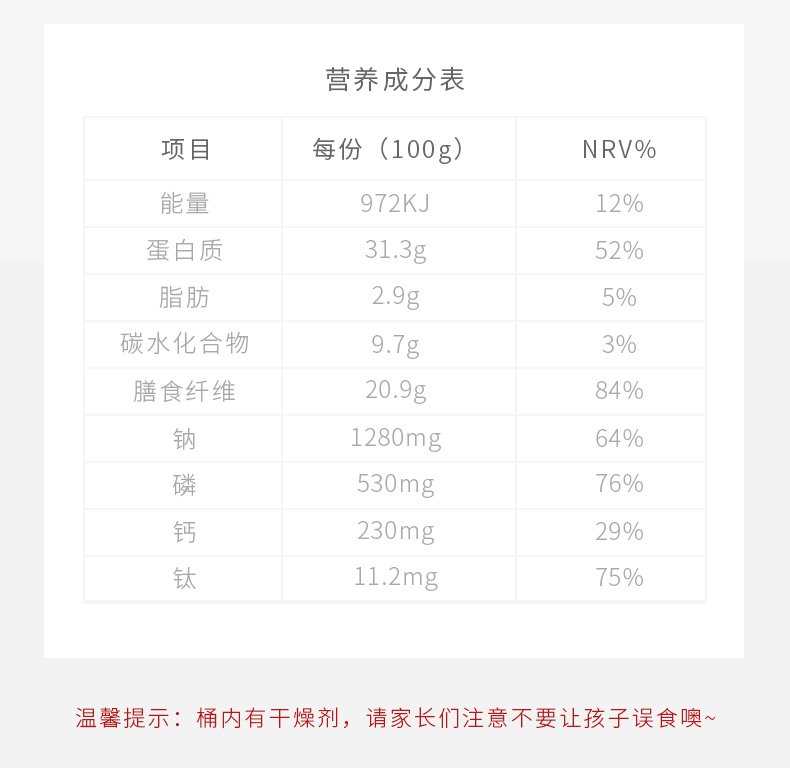 【到手4.9元5袋】美好时光海苔