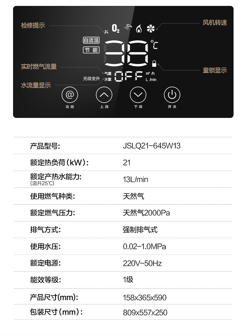 万和壁挂炉 说明书图片