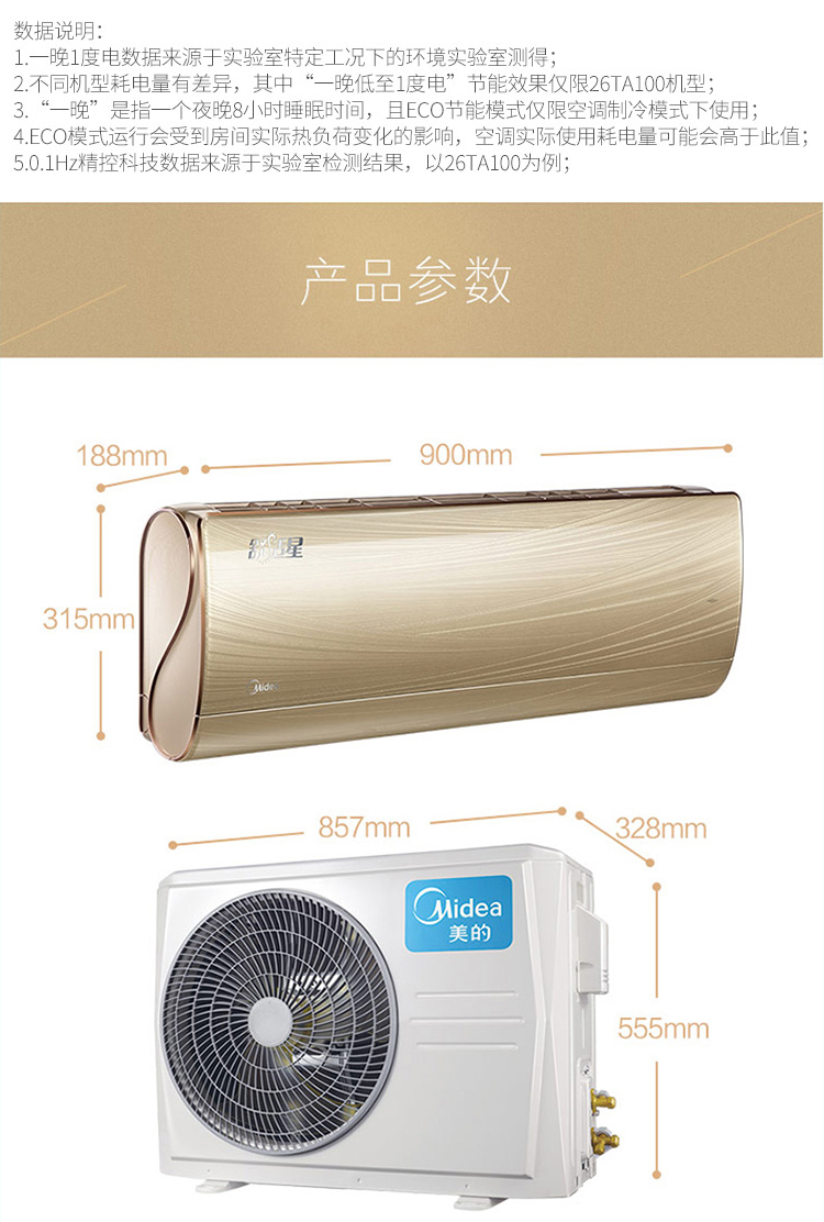 舒适星midea/美的 kfr-35gw/bp3dn8y-ta100(b1)1.