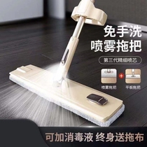 Spray Water Spray Mop Free of hand Sloth Sloth MOP PLATE HOME BOARD A TUG DRY AND WET DUAL USE TUG DEITY NET