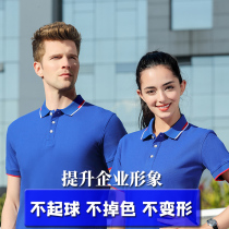 Customized t-shirt printed logo corporate cultural shirt custom for men and women short-sleeved polo shirt diy embroidery overalls