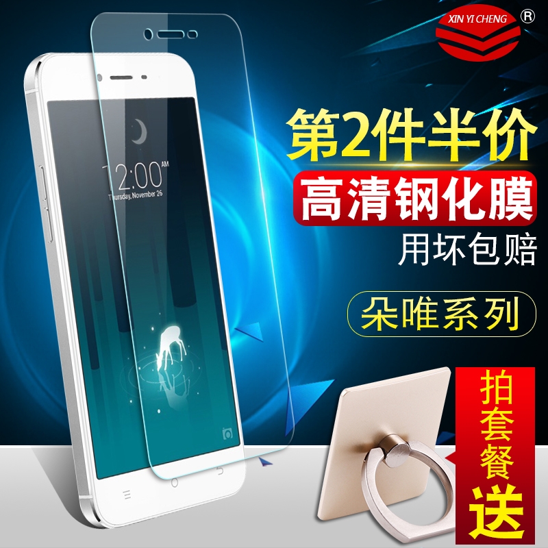 doov l3c steel film l6 / l7 / l5m / l5pro mobile phone film a5 / a3 / a6 protection a8 / l1 / l1mini