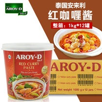Thai imports Anlai Li Red Curry Sauce 1kg * 12 pot Southeast Thai style curry sauce with hot pot bottom stock