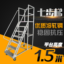 Wangyang RT-12 seven-step Library mobile climbing platform ladder supermarket tally universal wheel folding elevator