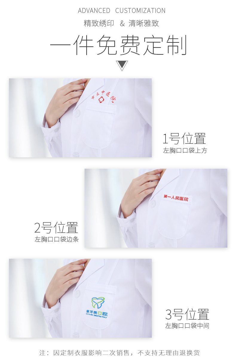 白大褂长短袖医生服女白大衣护士夏季工作服薄款定制logo印字医用