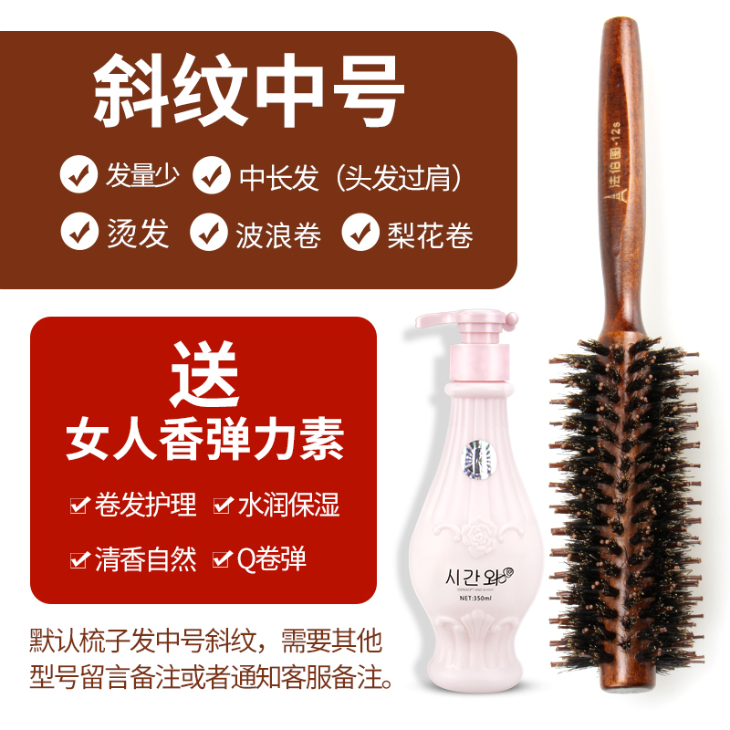 curly hair comb hair styling comb hair salon professional cylinder roller comb household pig bristles blowing inner bule roller comb men and women