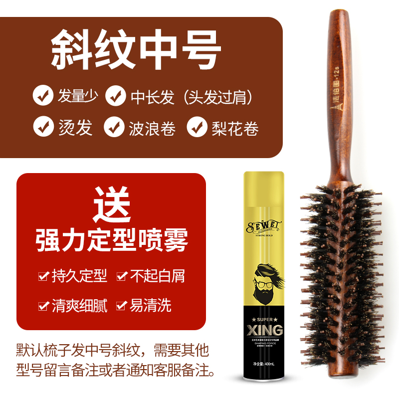 curly hair comb hair styling comb hair salon professional cylinder roller comb household pig bristles blowing inner bule roller comb men and women