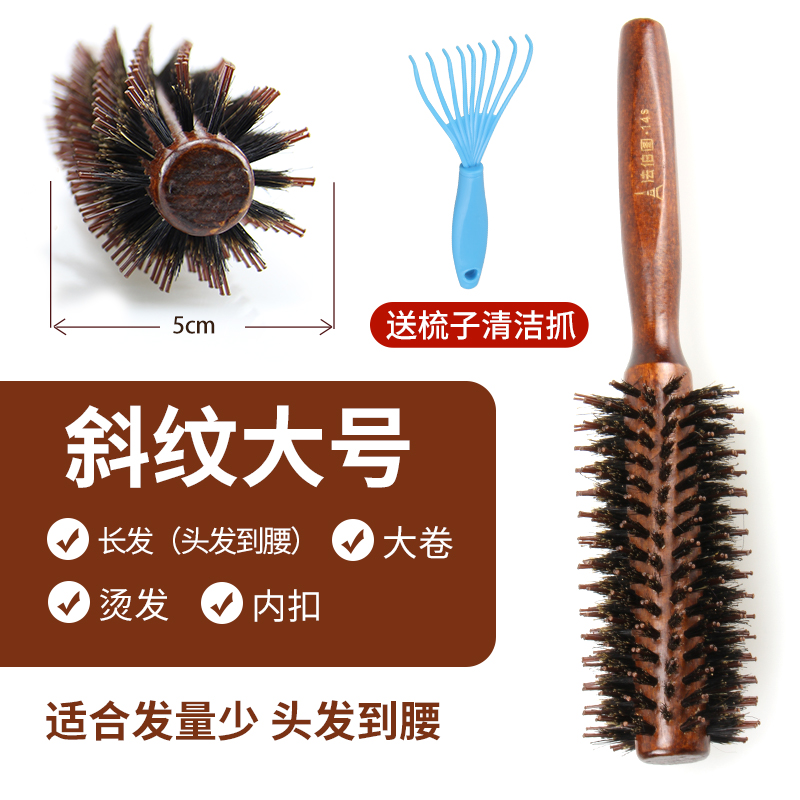 curly hair comb hair styling comb hair salon professional cylinder roller comb household pig bristles blowing inner bule roller comb men and women