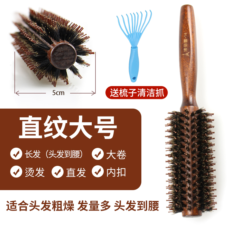 curly hair comb hair styling comb hair salon professional cylinder roller comb household pig bristles blowing inner bule roller comb men and women