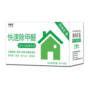 净和居净化王活性炭纳米矿晶活矿石竹炭包除甲醛新房家用去甲醛