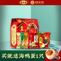 Guangdong time-honored brand Huang Zhonghuang steamed dumplings Chinese Filial Piety dumplings Gift Box 1800g6 flavor 10 dumplings Zhaoqing dumplings Gift Box