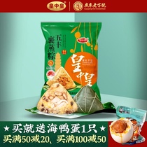 Zhaoqing specialty Huang Zhonghuang Wufeng steamed dumplings Five-grain fresh meat dumplings 200g x2 Guangdong salty dumplings