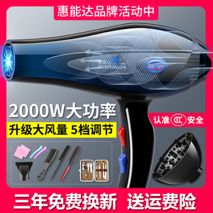 惠能达大功率理发店吹风机家用静音电吹风冷热风不伤发风筒宿舍