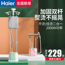 Haier Ironing Machine Home Handheld Ironing Machine Small Hanging Steam Ironing Clothes Stand-up Iron for Clothing Shop