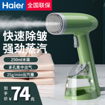 Haier Handheld Ironing Machine Home Convenient Student Dorm Ironing Clothes Divine Equipment Steam Iron Iron Machine