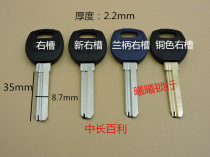 Suitable for Baldur Middle Ande Bailey key embryo Baili Security door key embryo