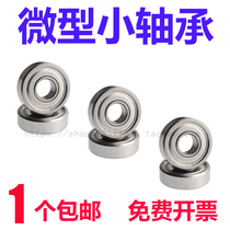 Miniature small bearing Inner diameter 1 5 2 3 4 5 6 7 8 9 mm Outer diameter High speed silent bearing