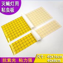 Sticky fly paper sticky fly extinguishing lamp for sticky mosquito paper fly killing paper for mosquito fly lamp with yellow sticky paper 10 sheets