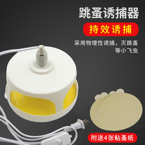 Green Bo household flea trap flea trap lights off flea lights indoor kill flea tools insecticide free to kill fleas