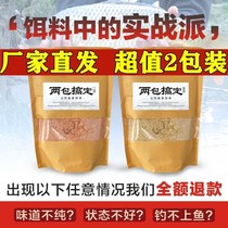 (Chuanxian two packs) Fish bait wild fishing specializes in grass carp carp beetle