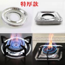 Thickened gas hearth tin paper cushion aluminum foil anti-oil cleaning mat gas stove cleaning gasket anti-fouling tray high temperature resistant