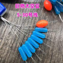 Giant 7 1 Big Space Bean Super Line 2030 Bulk Silicone Top Bean Extra Large Fishing Gear Wire Set Accessories