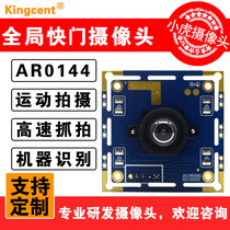 1 million high-speed 60-frame USB2 0 color global exposure Global shutter DMS special program Camera module