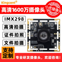 Golden Dry Elephant IMX298 high-definition 16 million USB2 0 free of drive file photo support UVC camera module