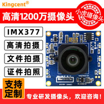 12 megapixel HD distortion-free camera UVC Sony IMX377 automatic exposure camera module