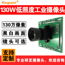 130W low illumination industrial camera Camera module black and white picture special camera module chip