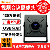 Free drive 13 megapixel wide angle HD 90 degrees 110 degrees 150 degrees 195 degrees full video conferencing camera