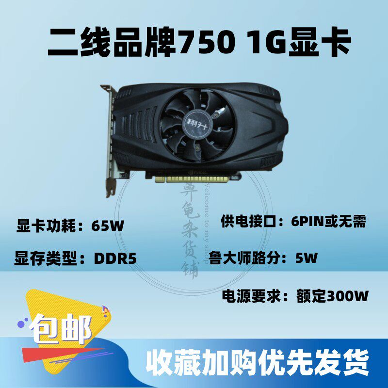 Видеокарта 劲鲨gt610 730 650 660 760 750ti 1g 2g亮机显卡  hdmi高清游戏