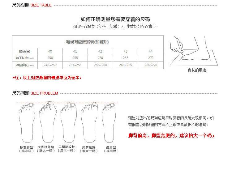 [男鞋量脚图]