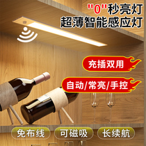 Wireless charging smart sensor light ultra-thin wine cabinet light free wiring-free punch-free special light with led cabinet light bar