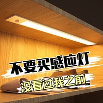 Human body induction shoe cabinet light rechargeable led wireless kitchen wardrobe light bar cabinet light with cabinet light