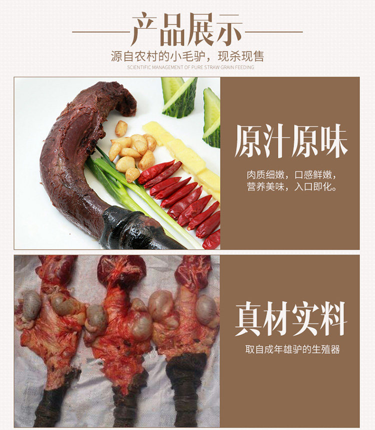 新鲜生驴鞭纯驴鞭驴宝泡酒驴鞭农家带蛋河北特产鲜驴_双氙车灯改装网
