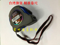 Taiwan wholly-owned TIC steel tape measure precision wear-resistant ruler with metric RX package 3 M 5 m 7 5 m tape measure