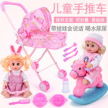 House-to-house childrens toy trolley simulation doll Talking feeding winking hardcore stroller toy package