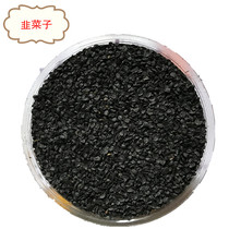 Leek seed edible products 500g mens Wubao Tea Mens wine wine making Tea Mens Wine Wine Wine material