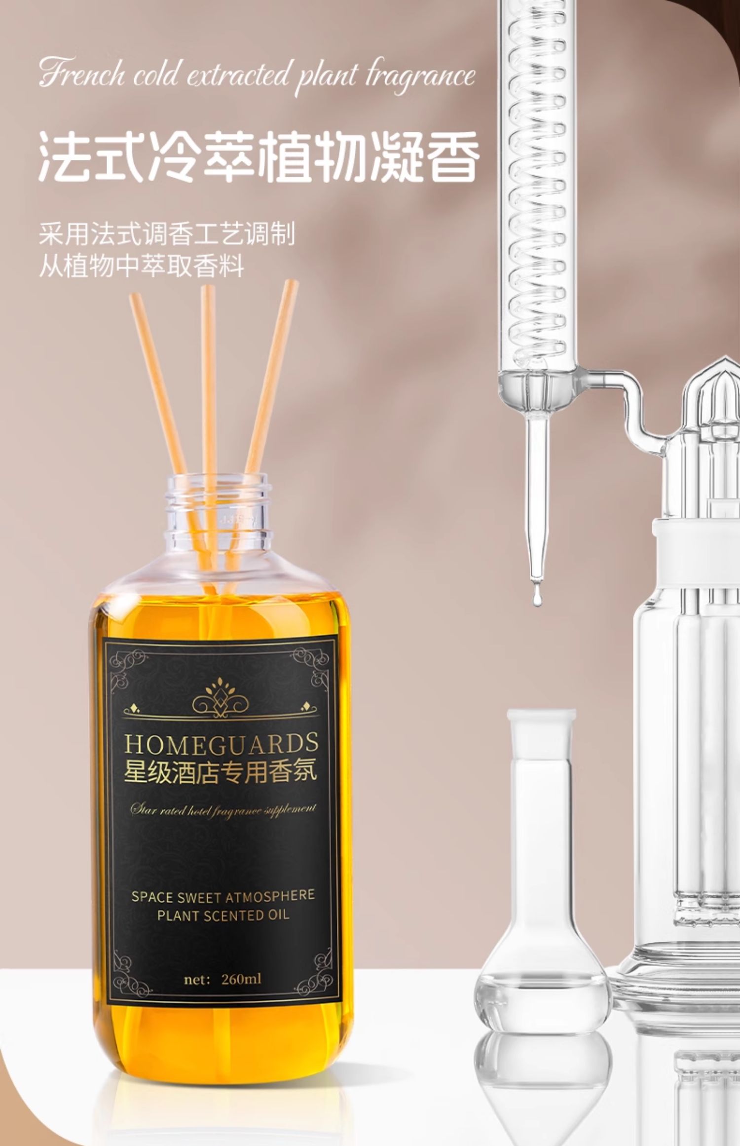 希尔顿酒店香薰空气清新剂除臭去异味留香清香厕所卫生间除臭神器