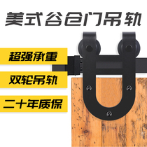 Barn door hanging rail American sliding door accessories Track slide Indoor door Kitchen door partition hardware Horseshoe