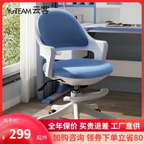 Yunke learning chair student lifting writing seat desk swivel chair computer chair office home ergonomics chair