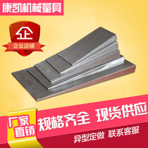Oblique pad q235 steel oblique iron plug iron thick and thin iron flat pad iron adjustment oblique iron wedge iron flat pad iron inclined pad iron