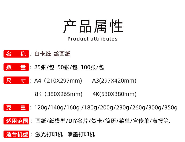 8开纸与a4纸对比图片