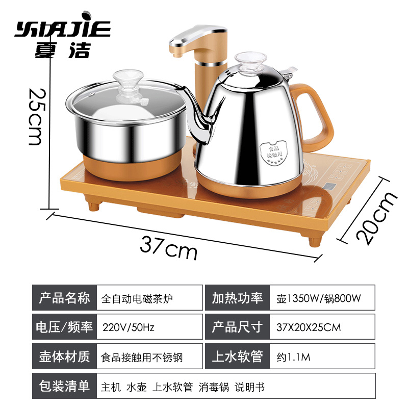 Four - walled yard package mail automatic pumping water electric kettle electromagnetic tea stove teapot kung fu tea set