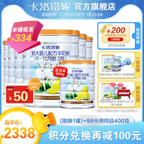Bao Wenjing recommended-Kalotani newborn baby goat milk powder 2 900g * 6 imported no official points
