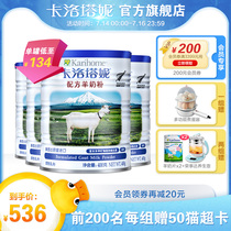 karihome Kalotani children and students full fat high calcium goat milk powder 400g*4 cans Adult women and teenagers